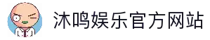 沐鸣娱乐-科技平台,驱动娱乐场景化!